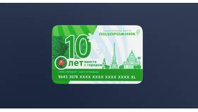 Как пополнить карту Подорожник через Сбербанк Онлайн в MEXX