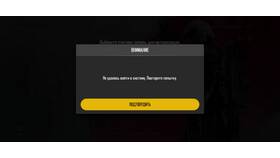 Как посмотреть повтор в PUBG Mobile в MEXX