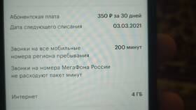 Как позвонить без определения номера на Мегафон в MEXX