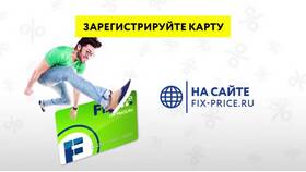 Как правильно писать название магазина Fix Price в MEXX