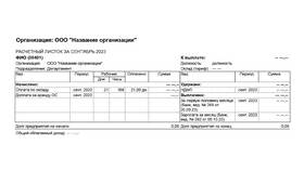 Как правильно рассчитать заработную плату в MEXX