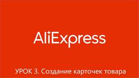 Как правильно указать паспортные данные при заказе на AliExpress в MEXX