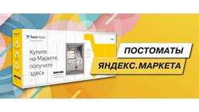Как принимать заказы с Яндекс Маркета в MEXX