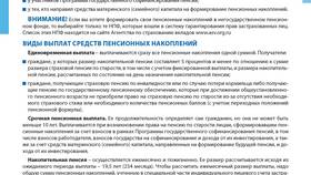 Как происходит начисление пенсии в MEXX