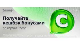Как проверить баланс СберСпасибо в MEXX