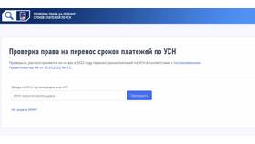 Как проверить ИП по ИНН на сайте в MEXX