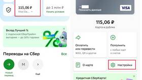 Как проверить карту Сбербанка через SMS в MEXX