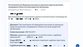 Как проверить снят ли арест с имущества в MEXX