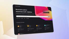 Как проверить транзакцию биткоина в MEXX
