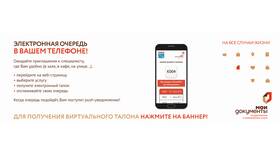 Как работает МФЦ в Выборге в MEXX