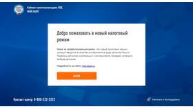 Как самозанятому зарегистрироваться на Ozon в MEXX