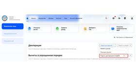 Как сдать декларацию в ФНС в MEXX