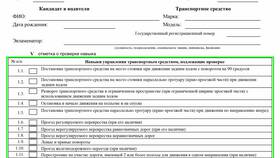 Как сдать экзамен в ГИБДД на категорию B в MEXX