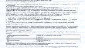 Как сделать досрочное погашение кредита в ВТБ в MEXX