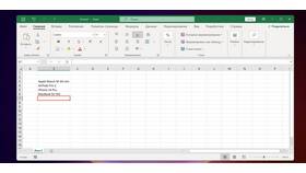 Как сделать скидку 10% в Excel в MEXX