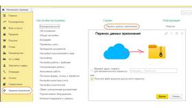Как сделать выгрузку данных из Сбербанка в MEXX