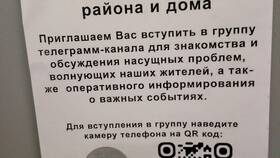 Как сканировать QR-код в Telegram в MEXX