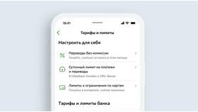 Как сменить тариф в СберБизнес Онлайн в MEXX