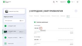 Как снять лимит на перевод в MEXX