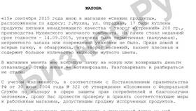 Как составить письмо: пример и правила оформления в MEXX