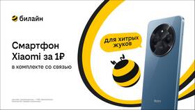 Как связаться с Билайн: контактные номера и способы связи в MEXX