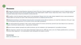 Как убрать товар из Ozon в MEXX