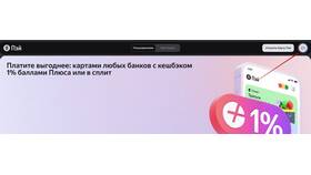 Как удалить карту Пэй на Яндекс Маркете в MEXX