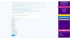 Как узнать номер клиента Wildberries на ПВЗ в MEXX