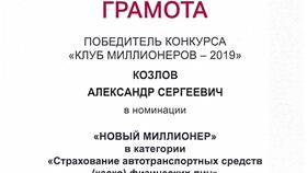 Как узнать одобрена ли выплата Росгосстрах в MEXX