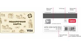 Как узнать стоимость подарочной карты Детский мир в MEXX