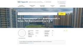 Как узнать ЖКХ своего дома в MEXX