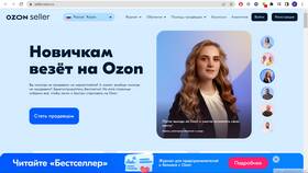 Как войти в личный кабинет Ozon