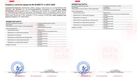 Как взять кредит в Альфа-Банке: условия и способы оформления в MEXX