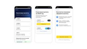 Как заказать справку 2-НДФЛ через мобильное приложение в MEXX