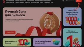 Как зайти в личный кабинет Альфа-Банка в MEXX