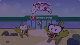 Какие фигурки можно получить в Пятерочке в MEXX