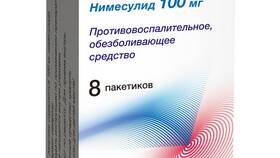 Нимесулид: инструкция по применению и показания в MEXX