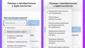 Обнаружена попытка входа в аккаунт Apple: что делать в MEXX