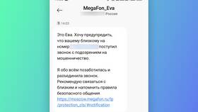 Почему говорит «неправильно набран номер» на МегаФон в MEXX