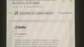 Почему не получается скачать Avito на телефон в MEXX