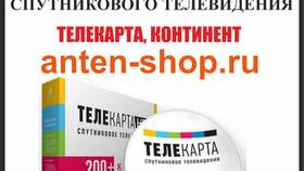 Почему не работает спутниковое телевидение МТС в MEXX