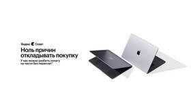 Почему отказали в сплите Яндекс бонусов в MEXX