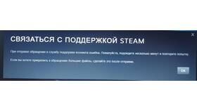 Почему поддержка Steam так долго отвечает в MEXX