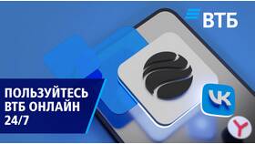Почему приложение ВТБ не открывается на iPhone в MEXX