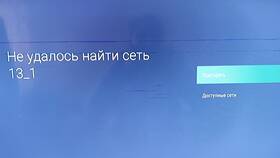 Почему приставка не подключается к Wi-Fi в MEXX