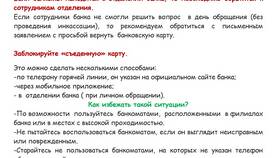 Почта Банк: предварительно одобрена заявка – что это значит? в MEXX