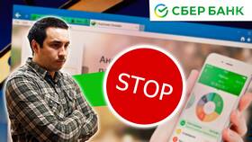 Причины сбоев в работе Сбербанк Онлайн в MEXX
