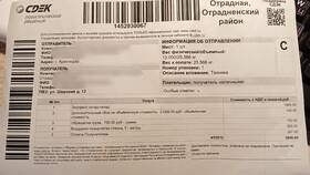 Пункт курьерской доставки СДЭК: что это в MEXX