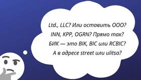 Реквизиты для перечисления: что это в MEXX
