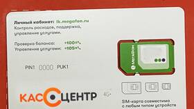 Сколько стоит купить SIM-карту МегаФон в MEXX